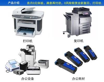 公司介绍 专业的办公设备解决方案