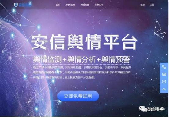 安信科学设立广西办事处，以专业技术服务助力八桂大地网络信息安全发展